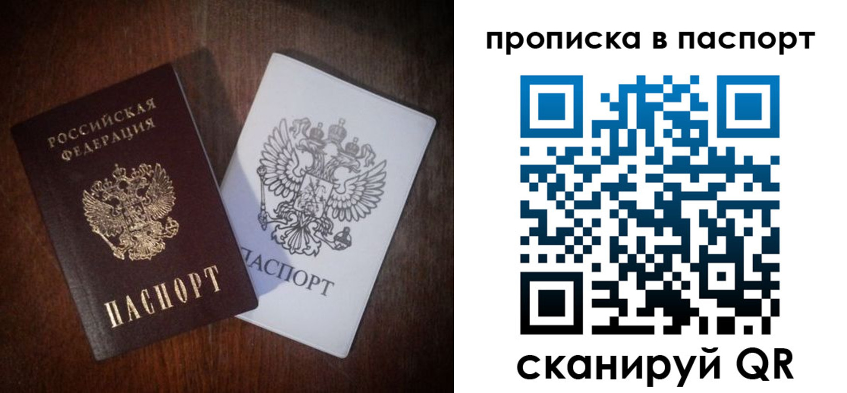прописка регистрация в Нерехте