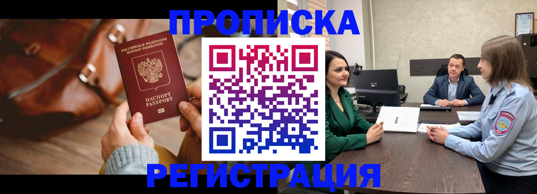 прописка для кредита в Нерехте