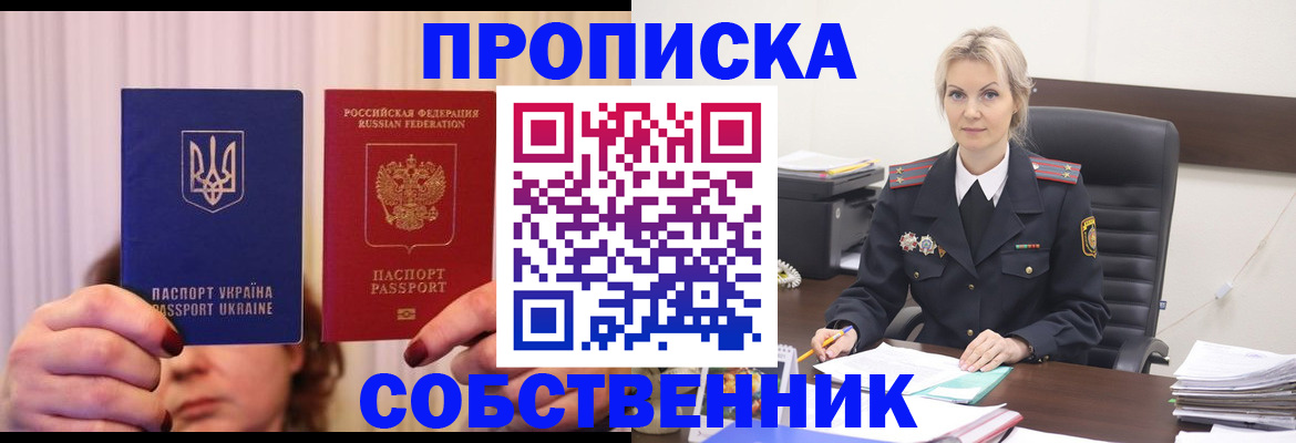 временная регистрация недорого в Нерехте