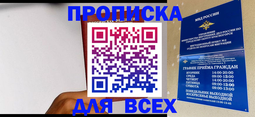 временная регистрация 2025 в Нерехте
