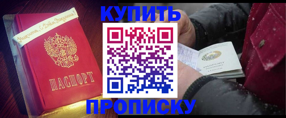 прописка гарантия в Нерехте