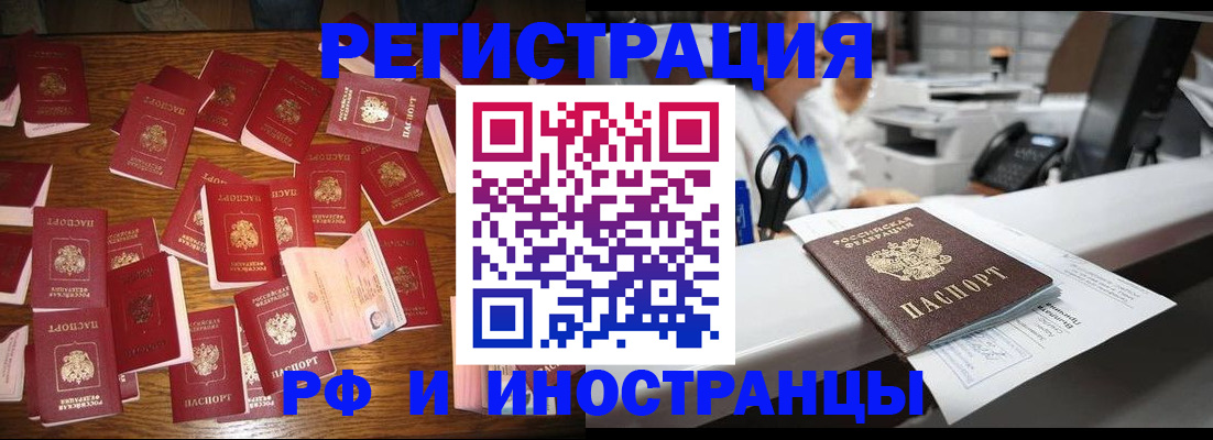 временная регистрация в квартире в Нерехте
