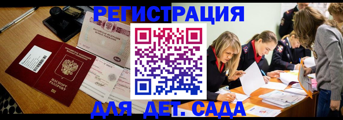 миграционный учет в Нерехте